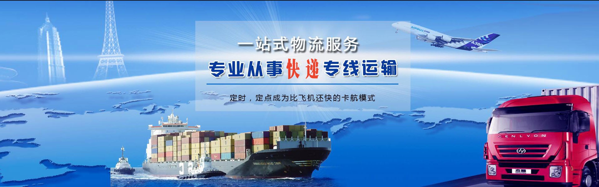 嘉禾到罗马尼亚物流公司-嘉禾至罗马尼亚物流专线-嘉禾空运到罗马尼亚-优时通物流有限公司